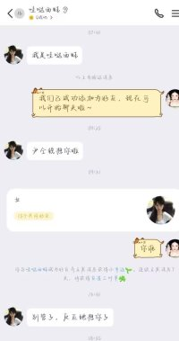 003点击查看表白详情哦-校园表白墙论坛-校园表白墙-胜出贴吧
