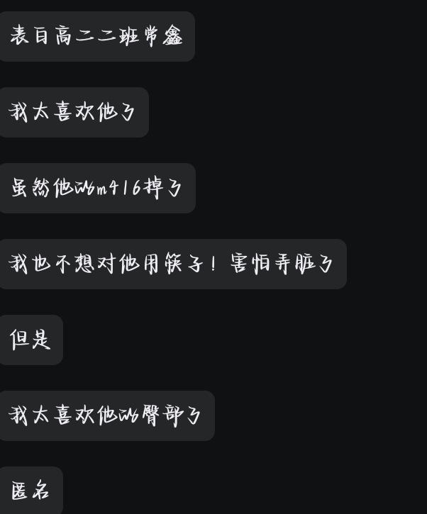 004点击查看表白详情哦-校园表白墙论坛-校园表白墙-胜出贴吧