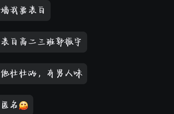 005点击查看表白详情哦-校园表白墙论坛-校园表白墙-胜出贴吧