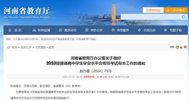 高二学子请别走，你的一份提分秘籍走掉啦！-期中考试论坛-期中考试-胜出贴吧