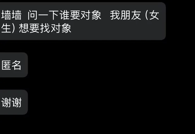 006点击查看表白详情哦-校园表白墙论坛-校园表白墙-胜出贴吧