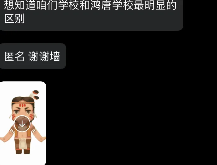 007点击查看表白详情哦-校园表白墙论坛-校园表白墙-胜出贴吧