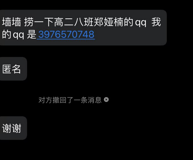 008点击查看表白详情哦-校园表白墙论坛-校园表白墙-胜出贴吧