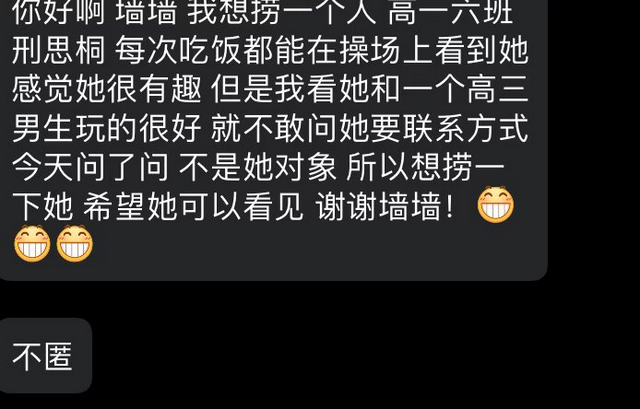 008点击查看表白详情哦-校园表白墙论坛-校园表白墙-胜出贴吧