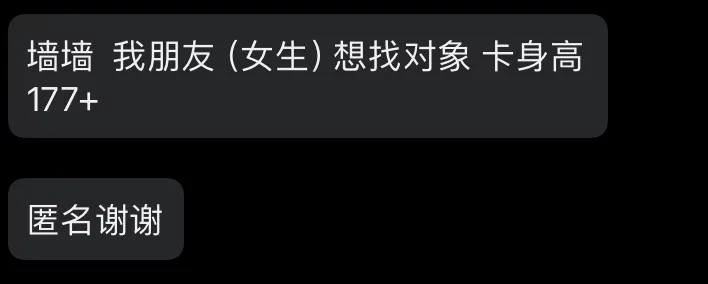 009点击查看表白详情哦-校园表白墙论坛-校园表白墙-胜出贴吧