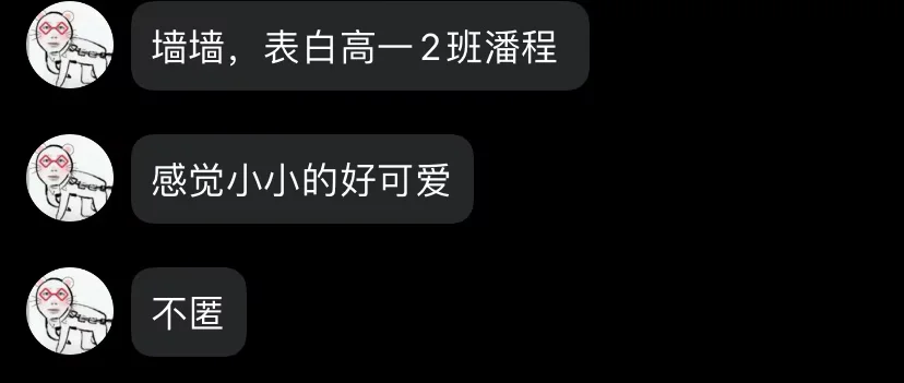 010点击查看表白详情哦-校园表白墙论坛-校园表白墙-胜出贴吧