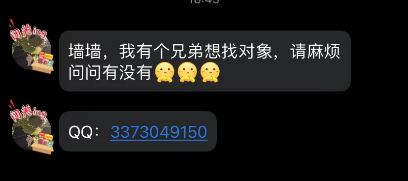 011点击查看表白详情哦-校园表白墙论坛-校园表白墙-胜出贴吧
